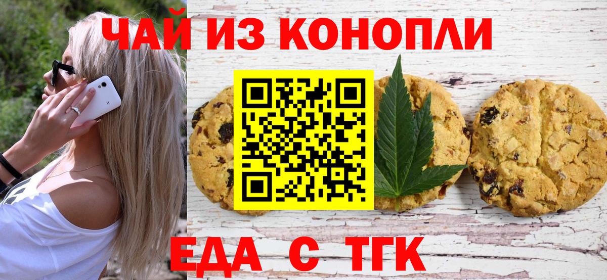Canna-Cookies марихуана Рузаевка