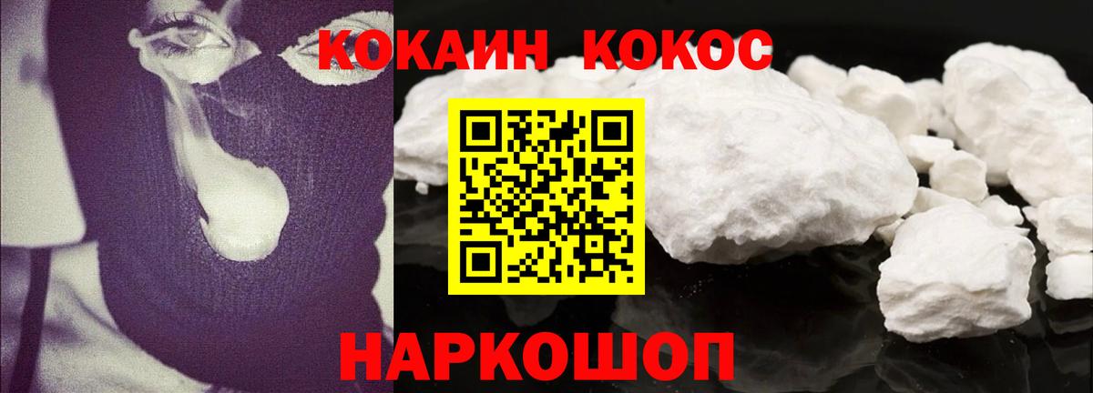 Рузаевка  COCAIN 99%  Вход с VPN  КОКАИН FishScale 