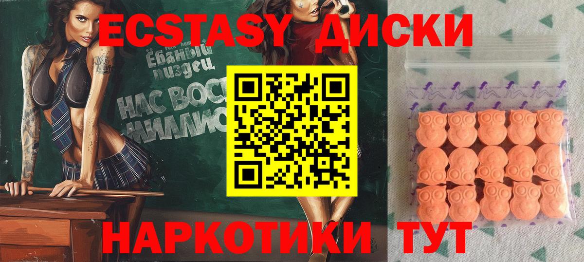 Экстази Punisher  Вход с VPN  Рузаевка 
