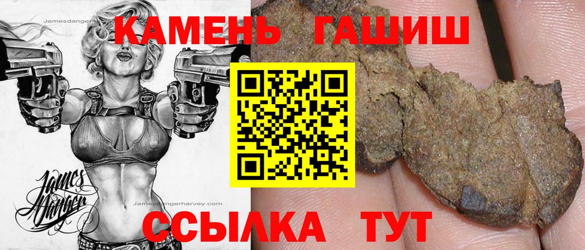 Гашиш Premium  купить закладку  ГАШИШ 40% ТГК  Рузаевка  Вход с VPN 