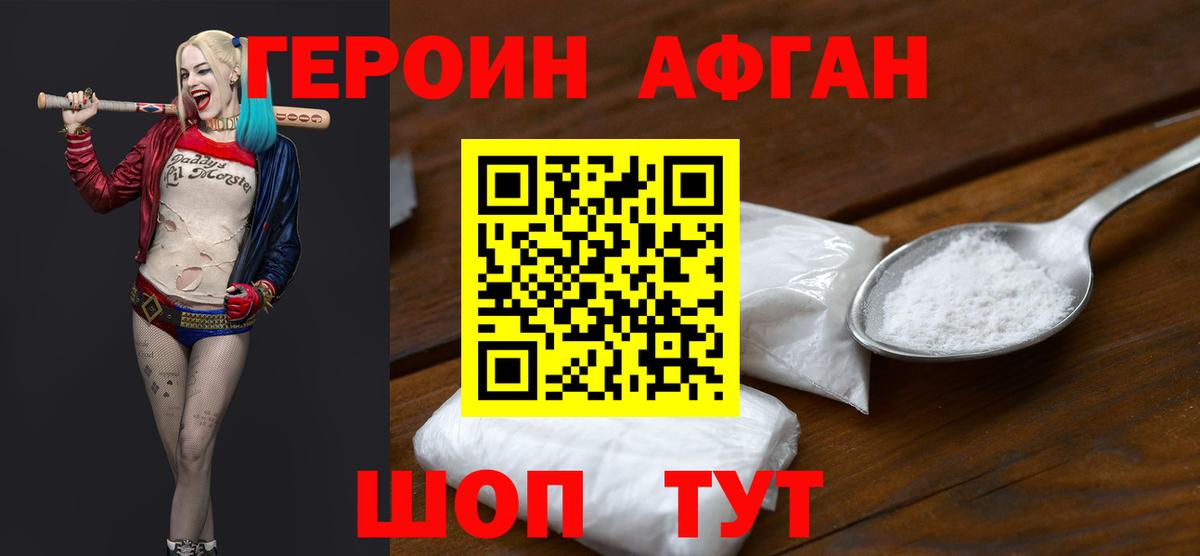 Героин гречка Рузаевка