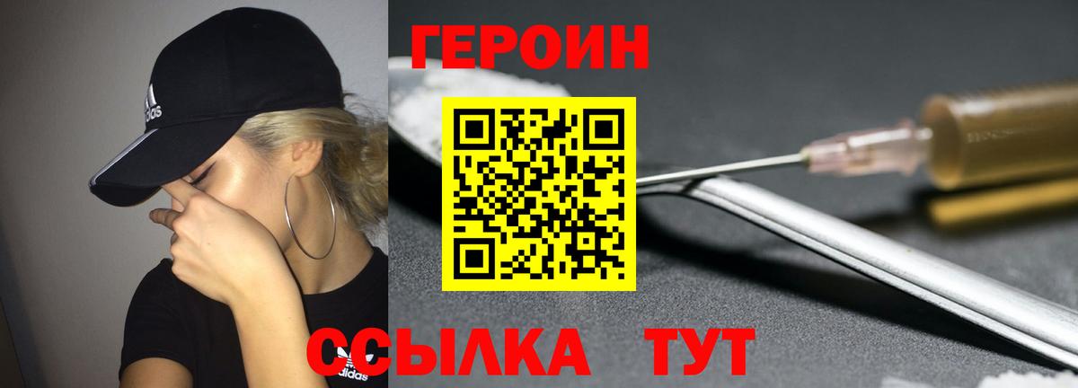 ГЕРОИН VHQ  ГЕРОИН  Рузаевка  Вход с VPN 