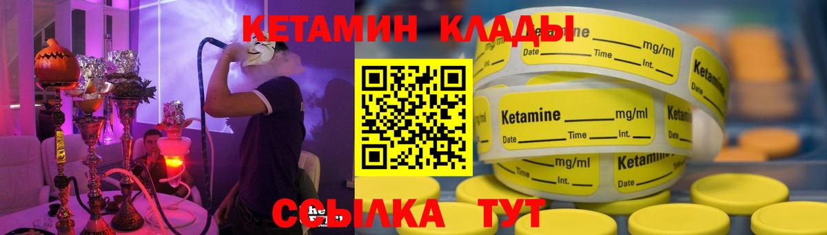 Рузаевка  КЕТАМИН ketamine  Вход с VPN 