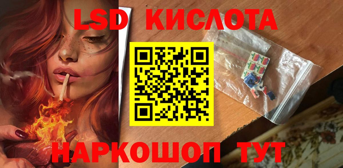 KRAKEN маркетплейс  Лсд 25 экстази кислота  Вход с VPN  Рузаевка  LSD-25 экстази кислота 