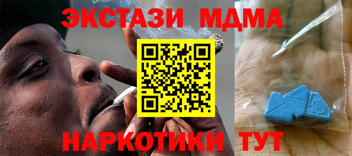 MDMA молли Рузаевка