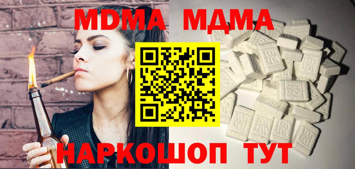 MDMA crystal  Вход с VPN  Рузаевка  MDMA  МДМА crystal 