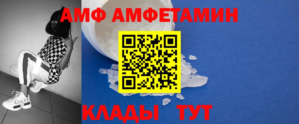 Метамфетамин  Метамфетамин кристалл  Вход с VPN  Рузаевка  Метамфетамин кристалл 