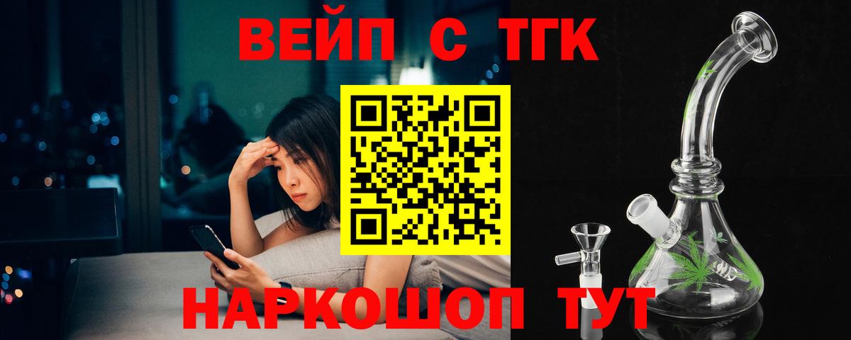 Дистиллят ТГК вейп  ТГК концентрат  Рузаевка  Вход с VPN 