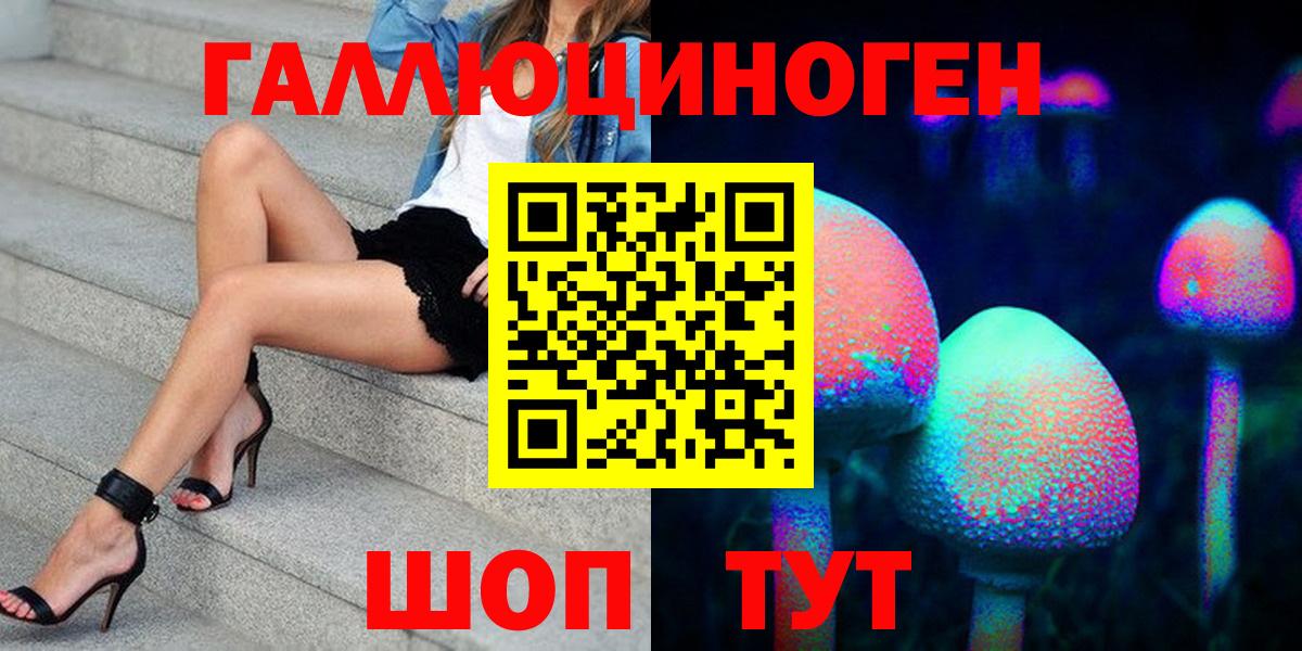 Галлюциногенные грибы MAGIC MUSHROOMS Рузаевка